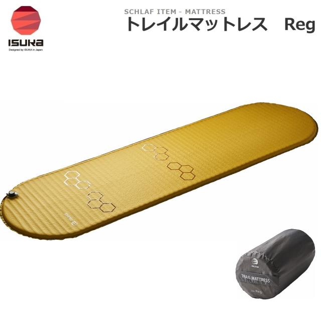 ISUKA（イスカ） ISK-2040-33 トレイルマットレス Reg (全長183cm)（マスタード）[ISK204033] 返品種別A