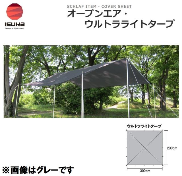 ISUKA（イスカ） ISK-2096-02 オープンエア・ウルトラライトタープ（グリーン）[ISK209602] 返品種別A