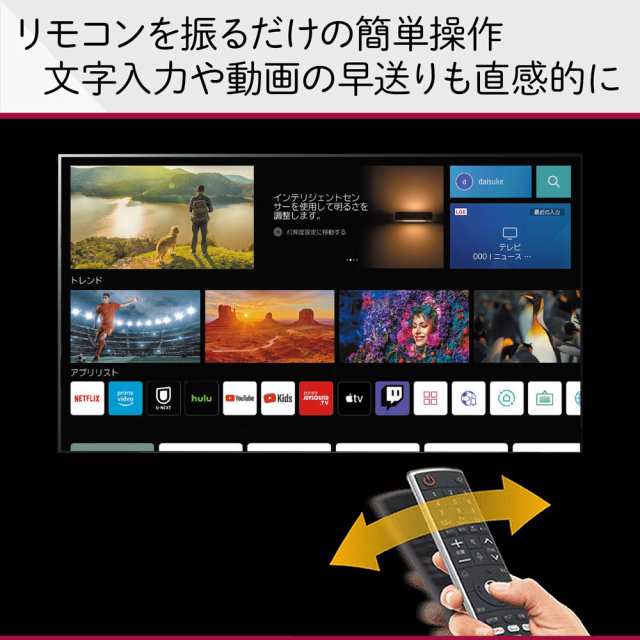 LGエレクトロニクス 50V型地上・BS・110度CSデジタル4Kチューナー内蔵