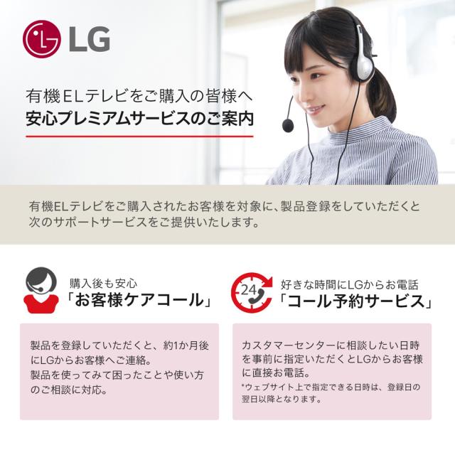 LGエレクトロニクス OLED65B4PJA 65V型 有機ELテレビ［地上・BS・110度CSデジタル4Kチューナー内蔵］LG[OLED65B4PJA] 返品種別Aの通販は