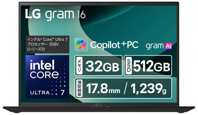LGエレクトロニクス｜エルジー 16Z90TL-GU85J [ノートパソコン 16型、IPS液晶、WQXGA(2560×1600)/1239g/Core Ultra 7 258V/メモリ 32GB/ストレージ 512GB/DCI-P3 99％/日本語キーボード/Windows 11 Home]gram[16Z90TLGU85J] 返品種別A
