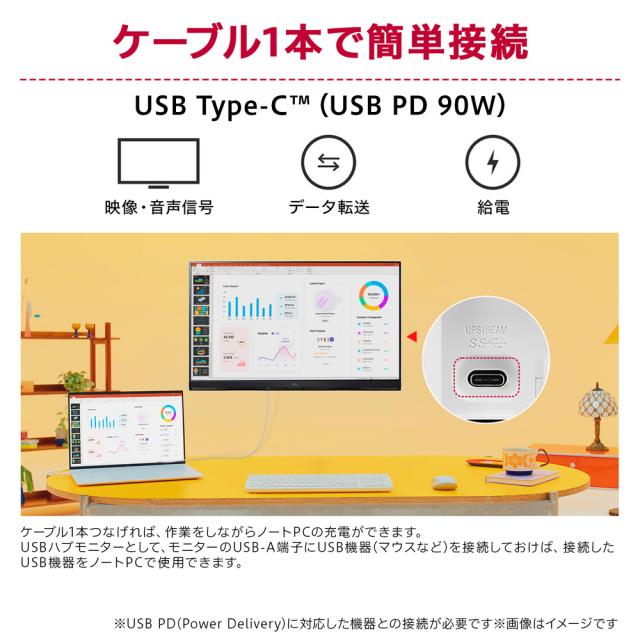 LGエレクトロニクス｜エルジー 32U720A-B 液晶ディスプレイ(31.5型/VA/4K 3840×2160/60Hz/5ms/HDR/HDMI/DP/Type-C/3年保証・無輝点保証)(ブラック)Monitor[32U720AB] 返品種別A_1