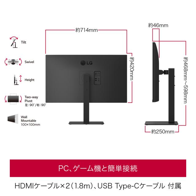 LGエレクトロニクス｜エルジー 32U720A-B 液晶ディスプレイ(31.5型/VA/4K 3840×2160/60Hz/5ms/HDR/HDMI/DP/Type-C/3年保証・無輝点保証)(ブラック)Monitor[32U720AB] 返品種別A_3