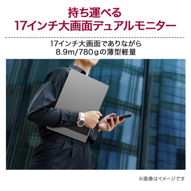 LGエレクトロニクス｜エルジー 17MT70 モバイル液晶ディスプレイ(17型/IPS/WQXGA 2560×1600/60Hz/30ms/MiniHDMI/USB Type-C/3年保証)gram ＋view[17MT70] 返品種別A_1