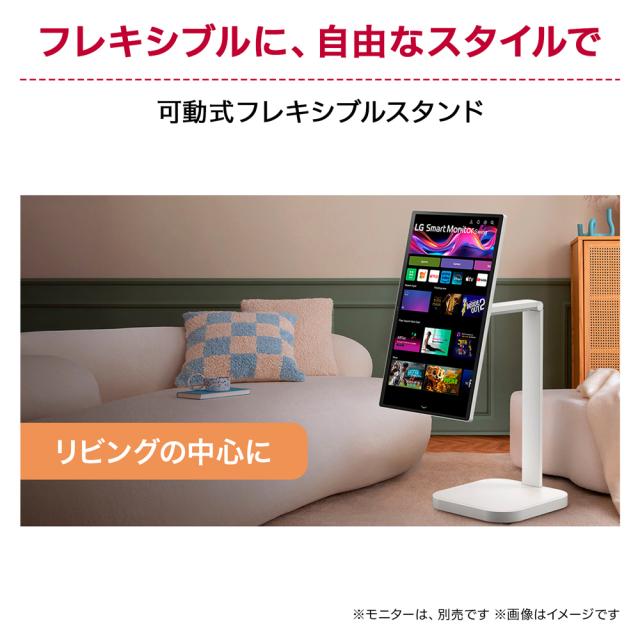 LGエレクトロニクス｜エルジー ホイール付きスタンド STA32F (スイベル/高さ調整/ピボット)（ホワイト） STA32F返品種別A_1