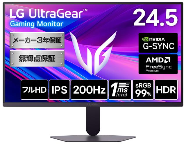 LGエレクトロニクス｜エルジー 25G523B-B 液晶ディスプレイ(24.5型/IPS/FullHD 1920×1080/200Hz/1ms)(ブラック)[25G523BB] 返品種別A