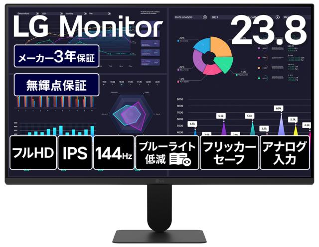 LGエレクトロニクス｜エルジー 24U411B-B 液晶ディスプレイ(23.8型/IPS/FullHD 1920×1080/144Hz/5ms)(ブラック)[24U411BB] 返品種別A