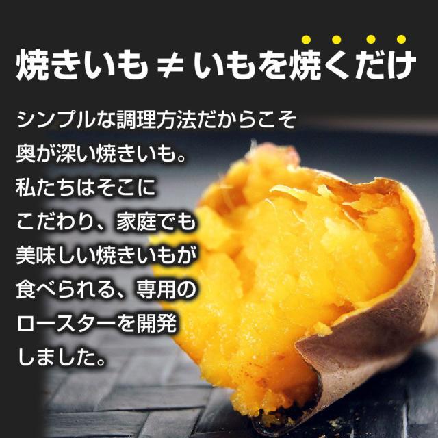 美品　焼き芋メーカー UMAIIMOウマイーモ　アーネスト A-77463 yakiimo baker UMAIIMO 焼き芋メーカー ウマイーモ A-77463