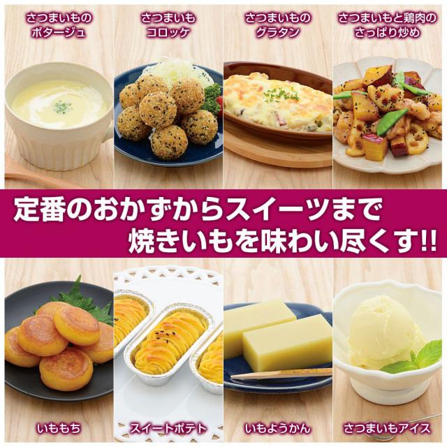 アーネスト A-77463 焼き芋メーカーyakiimo baker UMAIIMO