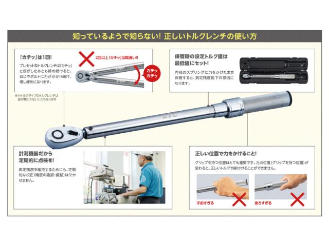 京都機械工具 CMPC0253 9.5sq プレセット型トルクレンチ (5〜25N・m)KTC[CMPC0253KTC] 返品種別Bの通販は