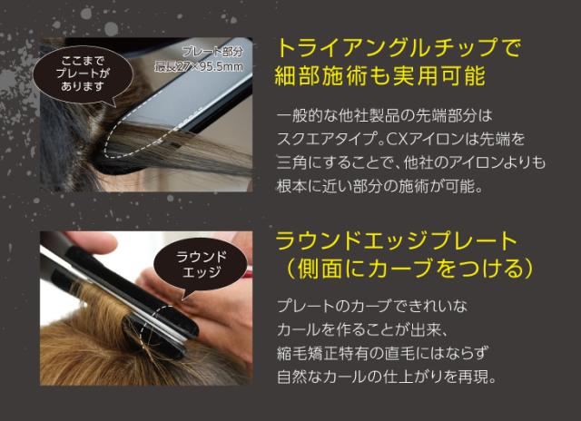 AIVIL IR-19Y02-BK ストレートアイロンTorico Industries　AIVIL(アイビル) CX ストレートアイロン[IR19Y02BK] 返品種別A AIVIL IR-19Y02-BK ストレートアイロンTorico Industries AIVIL