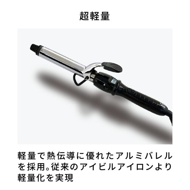 AIVIL IRDD-25-T カールヘアアイロン【25mm】(チタン)Torico