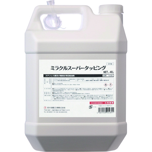 鈴木油脂工業 S-028 ミラクルスーパータッピング 4L[S028スズキユシ] 返品種別B