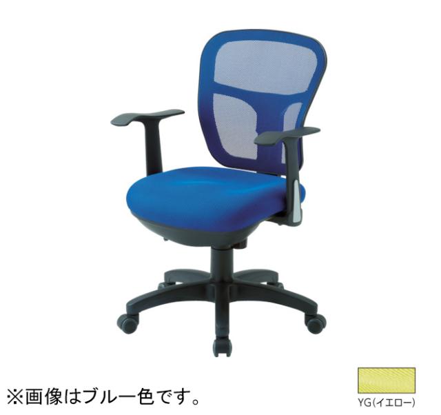 トラスコ中山 MC-2A-YG(トラスコ) オフィスチェア　MC-2A　背面メッシュタイプ肘付　イエロー【他商品との同時購入不可】メーカー直送品(沖縄県・離島はお届け対象外となります)[MC2AYGトラスコ] 返品種別B
