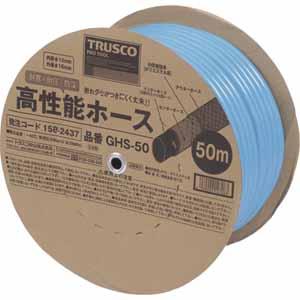 トラスコ中山 GHS50 高性能ホース 内径12mm×外径16mm×長さ50mTRUSCO 耐寒・耐圧ホース[GHS50TRUSCO] 返品種別B