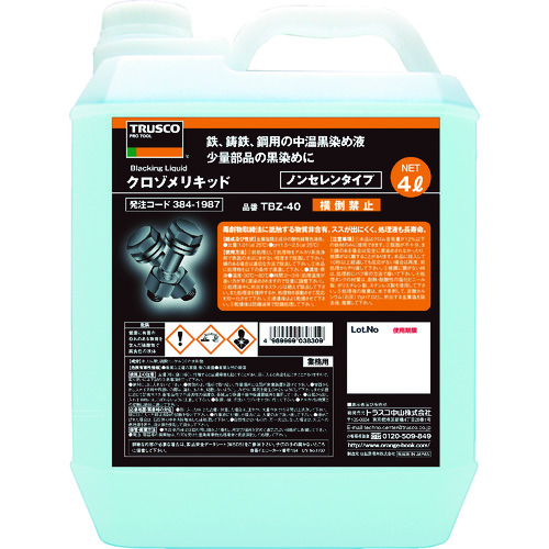 トラスコ中山 TBZ-40 クロゾメリキッド 4Lトラスコ中山[TBZ40トラスコ] 返品種別B