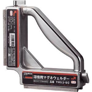 トラスコ中山 TMS2-90 溶接用マグネウェルダー　195×45×195溶接用マグネットホルダ[TMS290] 返品種別B