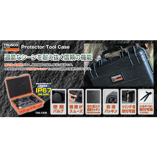 トラスコ中山 TAK13ML プロテクターツールケース ML（ブラック）[TAK13ML] 返品種別B_1
