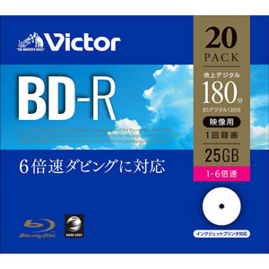 Victor VBR130RP20J1 6倍速対応BD-R 20枚パック 25GB ホワイトプリンタブルビクター[VBR130RP20J1] 返品種別A