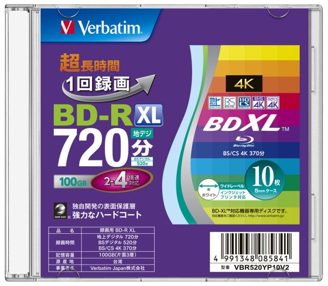 バーベイタム VBR520YP10V2 4倍速対応BD-R XL 10枚パック100GB ホワイトプリンタブルVerbatim[VBR520YP10V2] 返品種別A