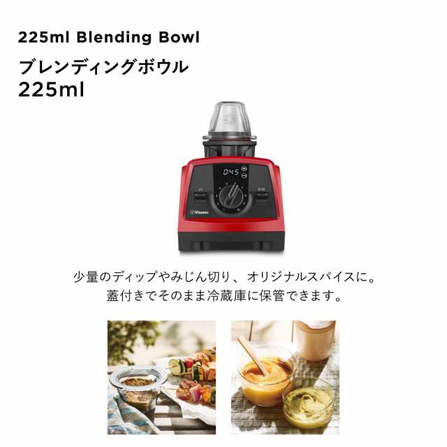 Vitamix V1200I-S-RD 高性能ブレンダー レッドバイタミックス