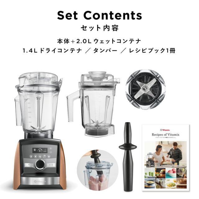 Vitamix 高性能ブレンダー　1.4Lドライコンテナセット　ステンレスシルバー A3500ISVD返品種別A Vitamix 高性能ブレンダー 1.4Lドライコンテナセット ステンレス