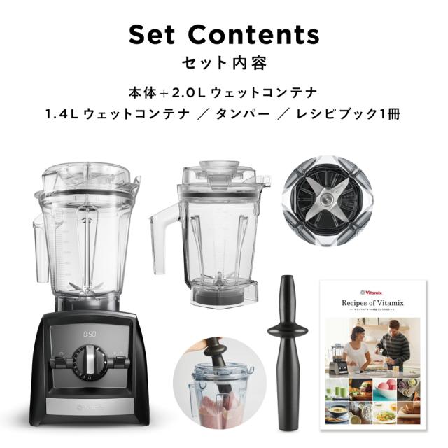 Vitamix 高性能ブレンダー　1.4Lウェットコンテナセット　レッド A2500IRDW返品種別A