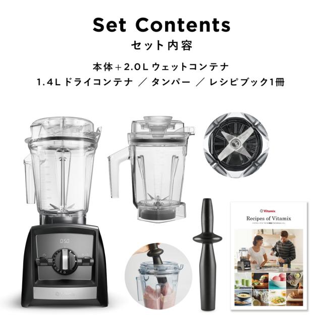 Vitamix 高性能ブレンダー　1.4Lドライコンテナセット　レッド バイタミックス　Ascent Series（アセントシリーズ） A2500IRDD返品種別A Vitamix 高性能ブレンダー 1.4Lドライコンテナセット レッド バイタ