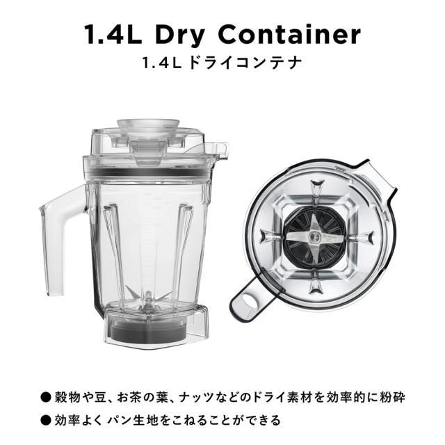 Vitamix V1200IBKD 高性能ブレンダー　1.4Lドライコンテナセット　ブラックバイタミックス[V1200IBKD] 返品種別A Vitamix V1200IBKD 高性能ブレンダー 1.4Lドライコンテナセット