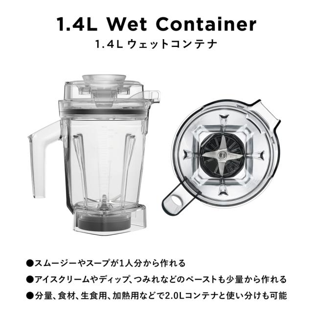 Vitamix V1200IWHW 高性能ブレンダー　1.4Lウェットコンテナセット　ホワイトバイタミックス[V1200IWHW] 返品種別A