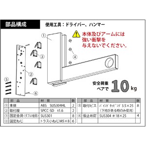 川喜金物 ルームハンガーブラケット SN型 物干し竿1本タイプ（1セット） SOWA ガチ壁くんシリーズ Room Hanger Bracket  RHB-SN返品種別A｜au PAY マーケット