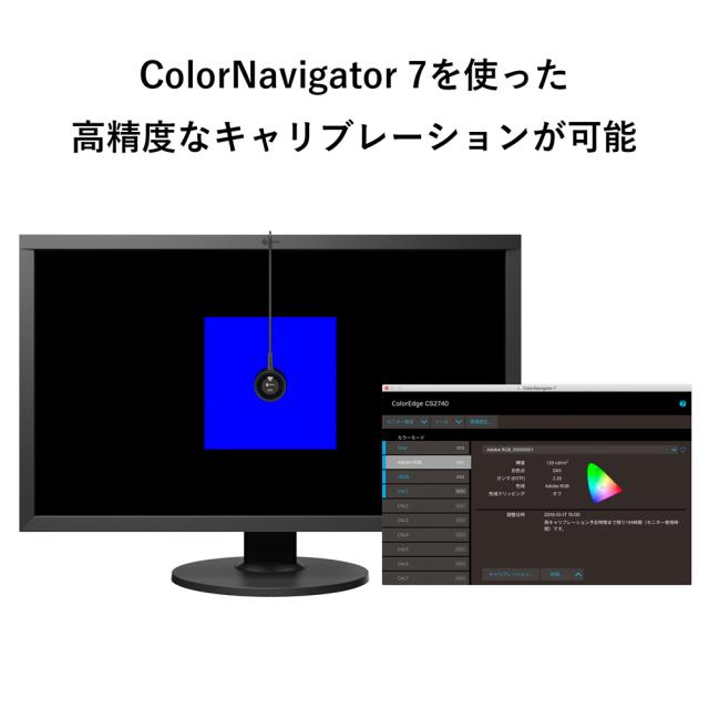 EIZO｜エイゾー EX5 キャリブレーションセンサー（ColorEdge専用