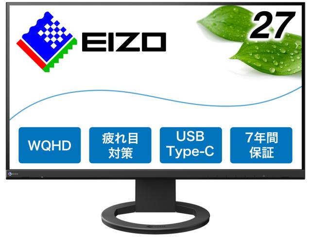 EIZO｜エイゾー 液晶ディスプレイ(27型/IPS/WQHD 2560×1440/5ms/HDMI/DP/USB Type-C/VESA/7年保証)(ブラック) EV2720S-BK返品種別A