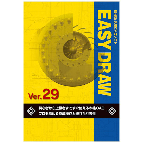 アンドール EASYDRAWV29-W EASY DRAW Ver.29[EASYDRAWV29W] 返品種別B