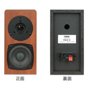 フォステクス P802-S ブックシェルフスピーカー 【ペア】FOSTEX Kanspi System Speaker[P802Sペア] 返品種別A