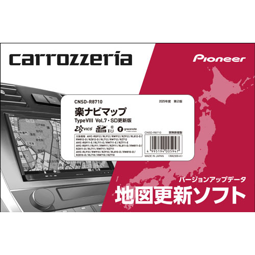 パイオニア CNSD-R8710 楽ナビマップ Type　 Vol.7・SD更新版carrozzeria(カロッツェリア)[CNSDR8710] 返品種別B
