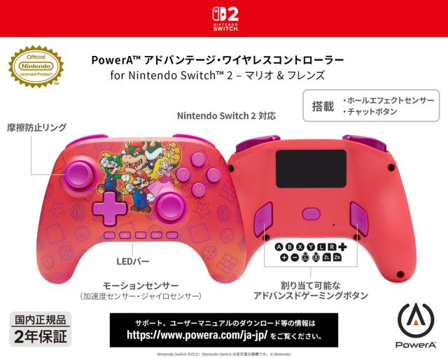 アドバンテージ・ワイヤレスコントローラー for Nintendo Switch 2 マリオ ＆ フレンズ 返品種別B_7