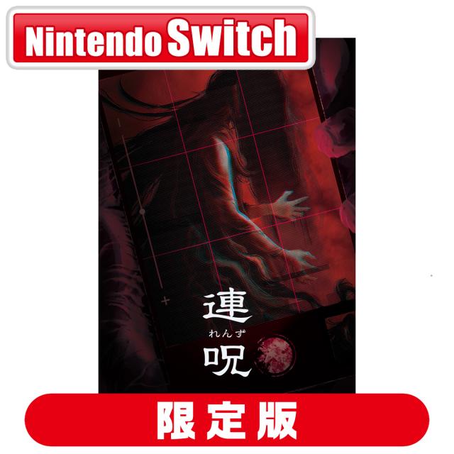 Switch 連呪 れんず 初回限定版 Switch】連呪（れんず） 初回限定版 返品種別B