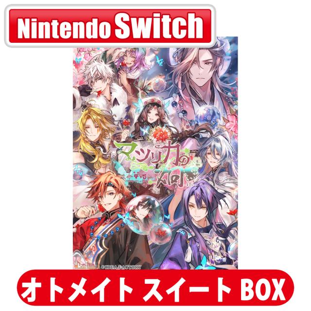 【Joshinオリジナル特典付】【Switch】マツリカの炯-kEi- 天命華燭伝　オトメイトスイートBOX 返品種別B