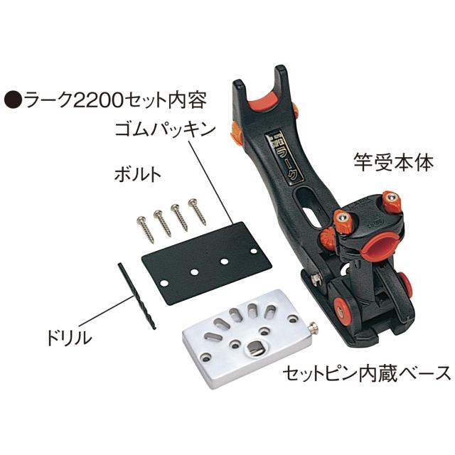 第一精工 01021 ラーク 2200DAIICHISEIKO 竿受[01021ダイイチセイコウ] 返品種別A