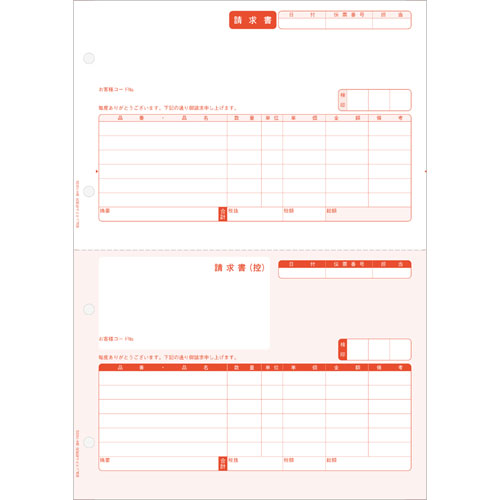BSLシステム研究所 BH-1003S 請求書　A4タテ　2面（500枚）[BH1003S] 返品種別A