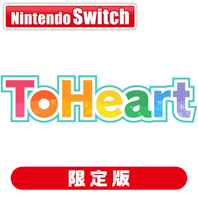 スイッチ ToHeart プレミアムエディション AQUAPLUS STORE：TToHeart プレミアムエディション Switch