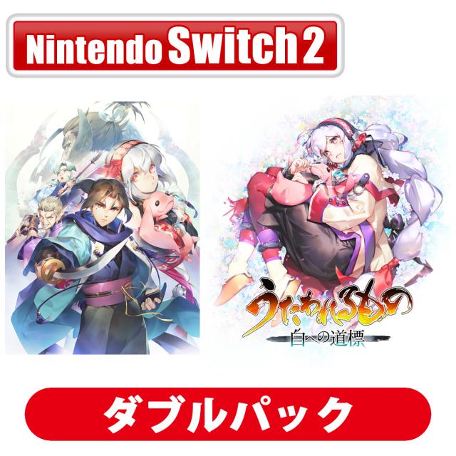 【Switch2】うたわれるもの 白への道標　ダブルパック 返品種別B