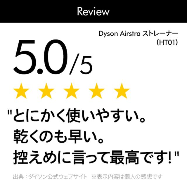 ダイソン HT01JPPL ヘアストレイトナー(ジャスパープラム)【数量限定