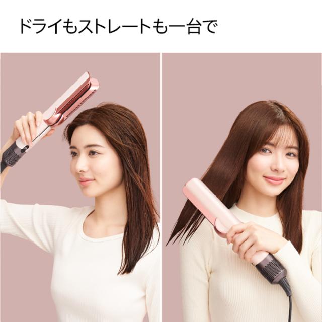 ダイソン HT01AS ヘアストレイトナー(シャンパンロゼ)【期間限定カラー 