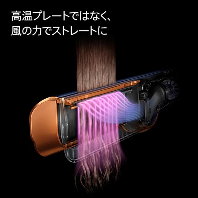 ダイソン HT01AS ヘアストレイトナー(シャンパンロゼ)【期間限定カラー 