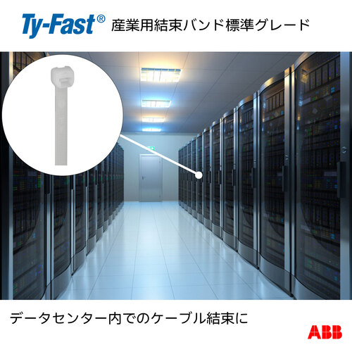 ABB TY1200-175-L 産業用ケーブルタイ(結束バンド) タイファスト 標準グレード ナチュラル色 (小袋) 幅8.8×長さ1220mm 50本入りTy-Fast(タイファスト)[TY1200175L] 返品種別B_5