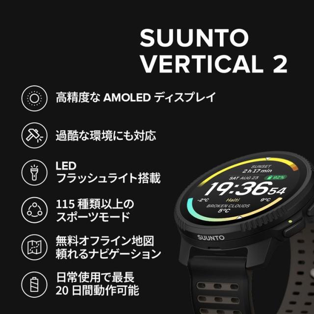 スント 【国内正規品】SUUNTO VERTICAL 2 All Black　スマートウォッチ SS051204000[SS051204000] 返品種別B_1