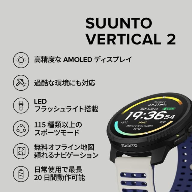 スント 【国内正規品】SUUNTO VERTICAL 2 Arctic Gray　スマートウォッチ SS051205000[SS051205000] 返品種別B_1