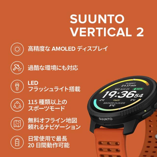 スント 【国内正規品】SUUNTO VERTICAL 2 Canyon　スマートウォッチ SS051206000[SS051206000] 返品種別B_1